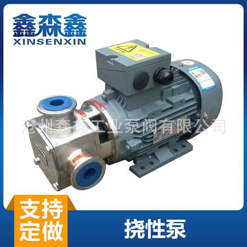 不锈钢挠性泵柔性自吸转子泵高粘度泵高扬程大流量自吸泥浆泵高压