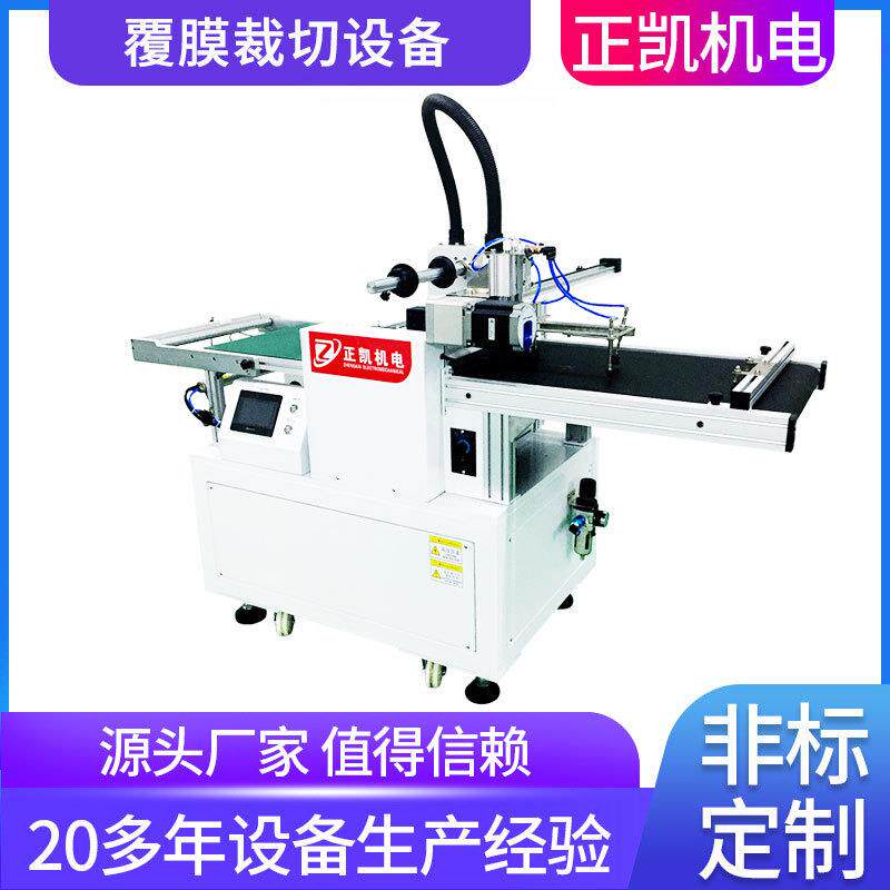 玻璃盖板覆膜机裁切双面自动贴膜切断机 珠三角覆膜设备生产厂家