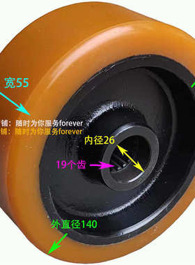 红色CZYL驱动轮转向轮子 电动液压叉车牛筋轮胎 轱辘子