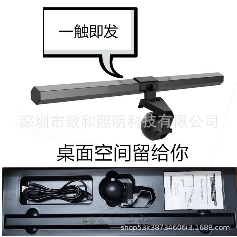 显示器挂灯 屏幕灯电脑氛围灯 工作卧室宿舍智能护眼 屏幕挂灯RGB
