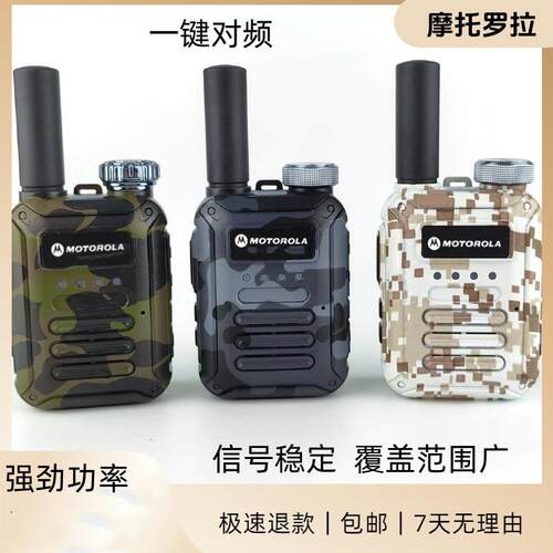 摩托对讲机一键对频小钢炮大功率迷你小型机适用儿童饭店工地户外
