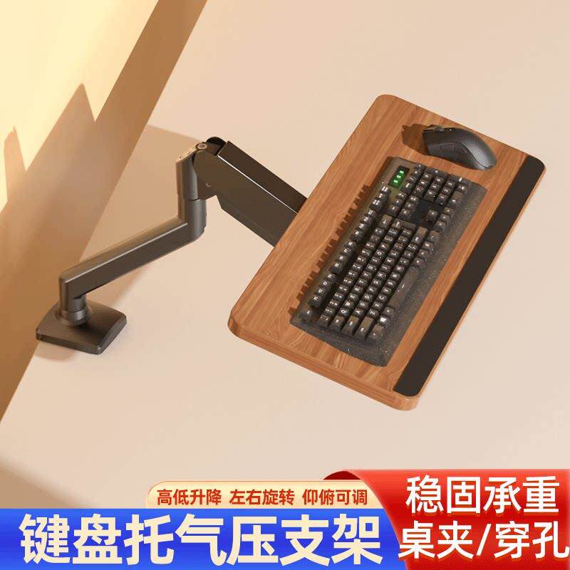 键盘悬浮支架气动机械悬臂托 托架桌面升高伸缩旋转平板电脑萤幕