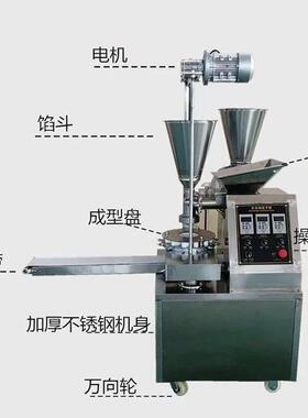 全自动包子机商用面包机多功能小笼包机器发面大包子机馒头糍粑机