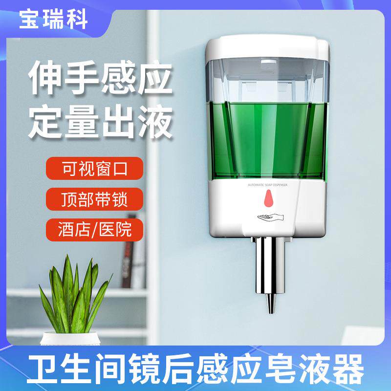 卫生间不锈钢镜后皂液器壁挂式擦手纸盒镜柜滴液感应洗手液器