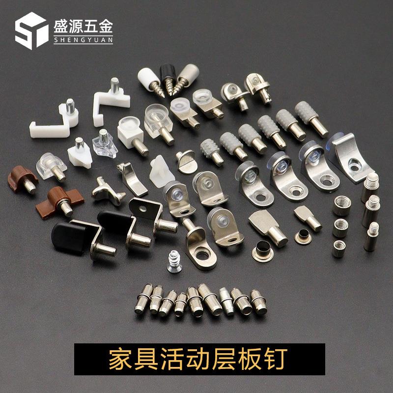 盛源 衣柜层板钉粒支架鞋柜活动层板托橱柜板支撑玻璃固定隔板托