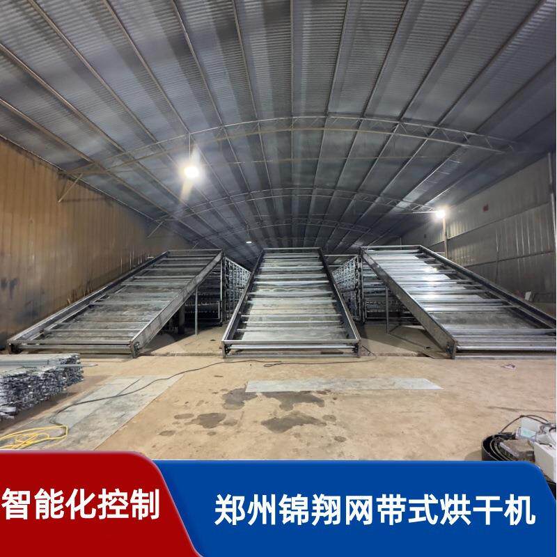 不锈钢材质网带式烘干机高效节能中药网带烘干机器多层带式干燥机