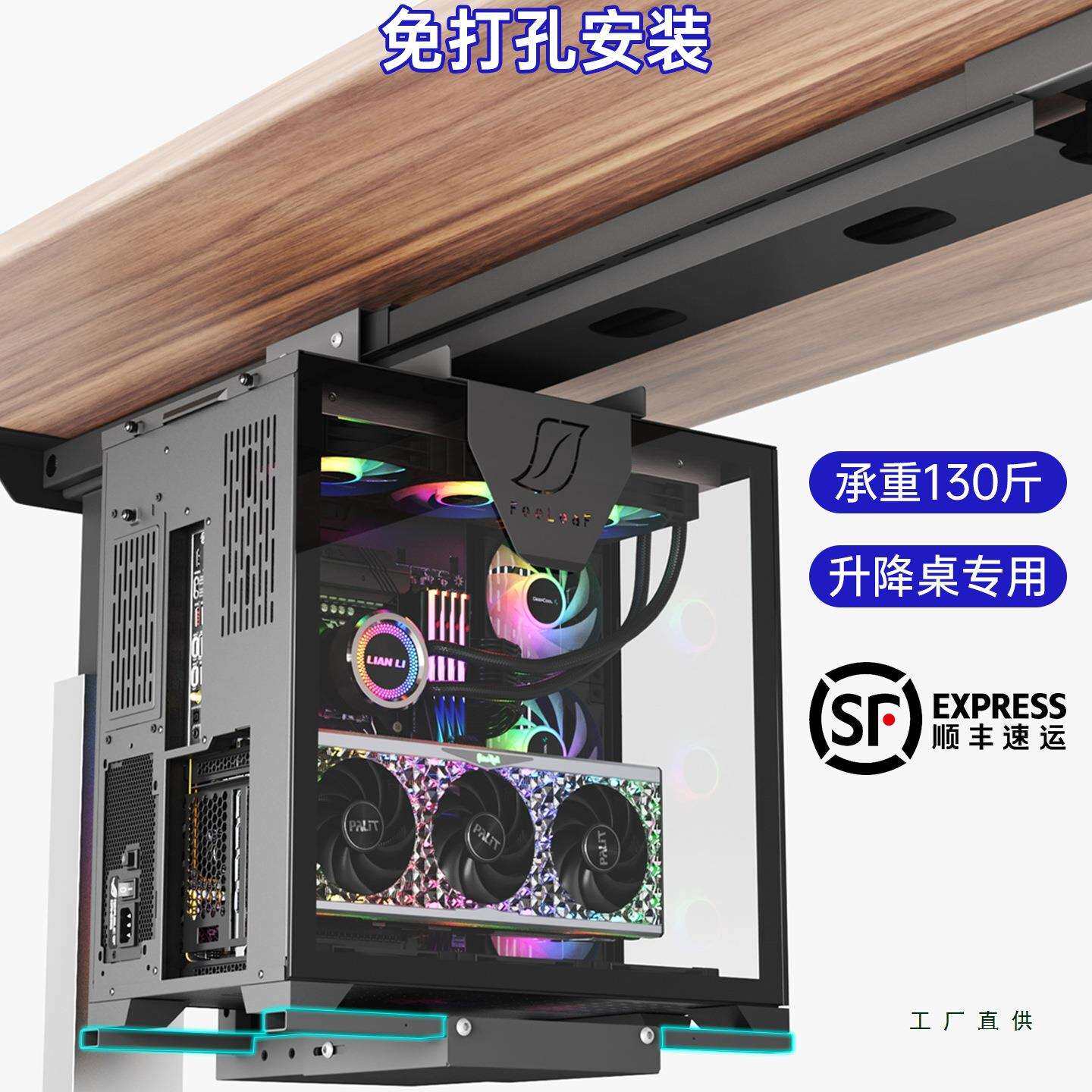 免打孔大型台式电脑升降桌机箱挂架悬空支架悬挂主机托架桌下吊架