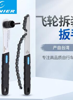 台产登山自行车卡式炼条飞轮固定扳手飞轮套筒拆装扳手手柄式拆卸