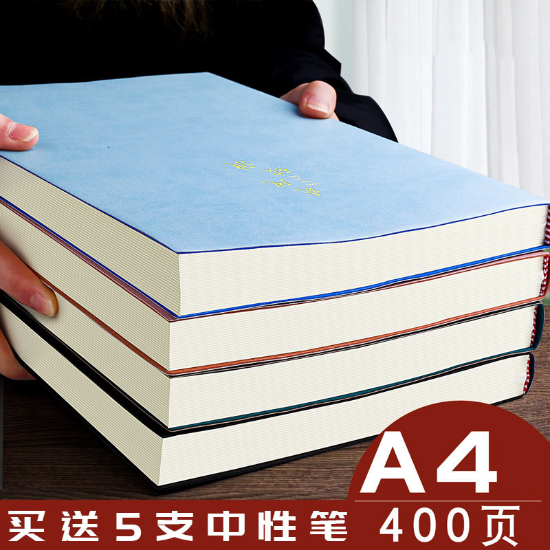 A4大笔记本子厚本子加厚大号超厚简约大学生考研专用高中生备考康