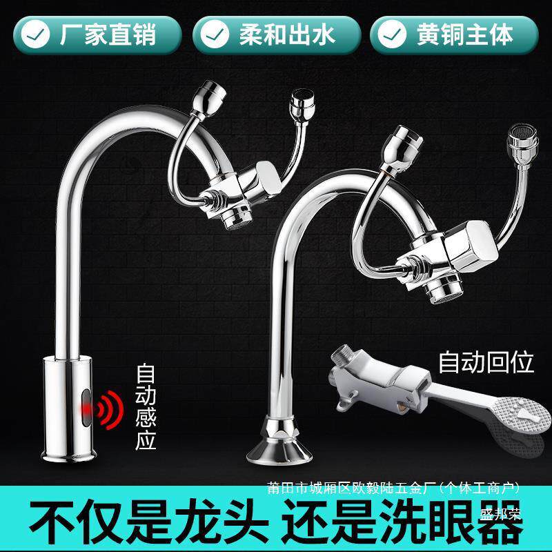 紧急黄色脚踏洗眼器带白色冲眼器实验室化验室铜感应洗眼器龙