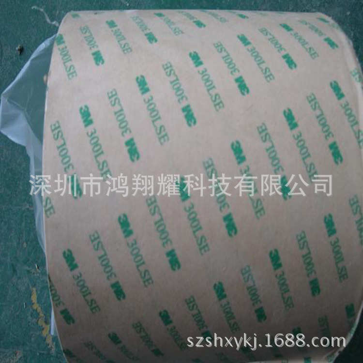 9495LE双面胶灯带双面胶LED双面胶300LE替代品可散切300SLE双面胶