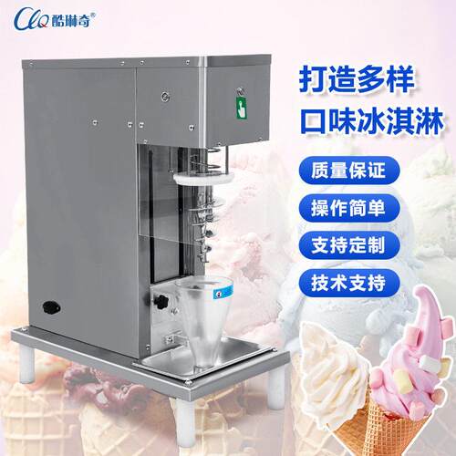 广东冰淇淋机工厂出售现货水果冰224淇搅拌淋机可制11V060H定Z冰