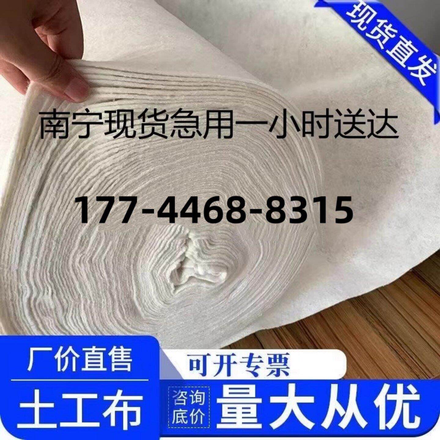土工布工程布白色无纺布滤渗水公路养护保湿毯桥梁护坡混凝土养护