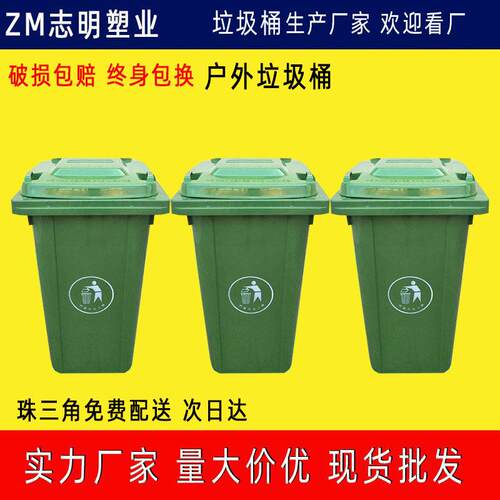 环卫垃圾桶户外加厚240升120L分类带盖轮塑胶塑料垃圾桶