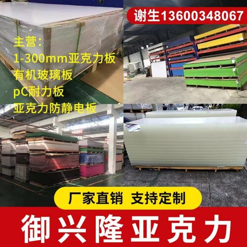 亚克力板透明厚板折弯红蓝色有机玻璃板材防静电PC耐力板加工定做