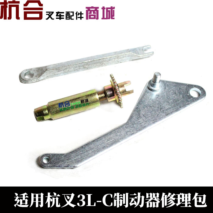 叉车制动器修理包 刹车片制动器维修配件适用杭叉20HB 3L/3L-C