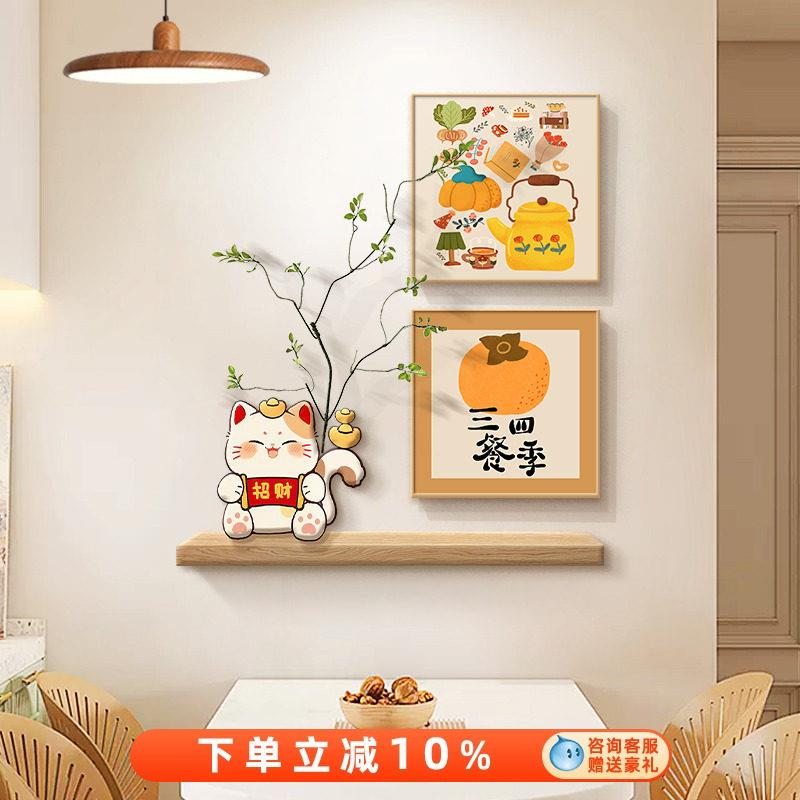 原木风招财猫饭厅墙面装饰多巴胺客厅沙发背景墙壁画 画餐桌玄关