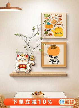原木风招财猫饭厅墙面装饰多巴胺客厅沙发背景墙壁画 画餐桌玄关