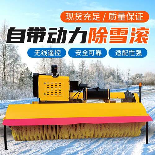 车载式除雪破冰设备除雪铲除雪滚刷液压破冰设备多功能除雪设备