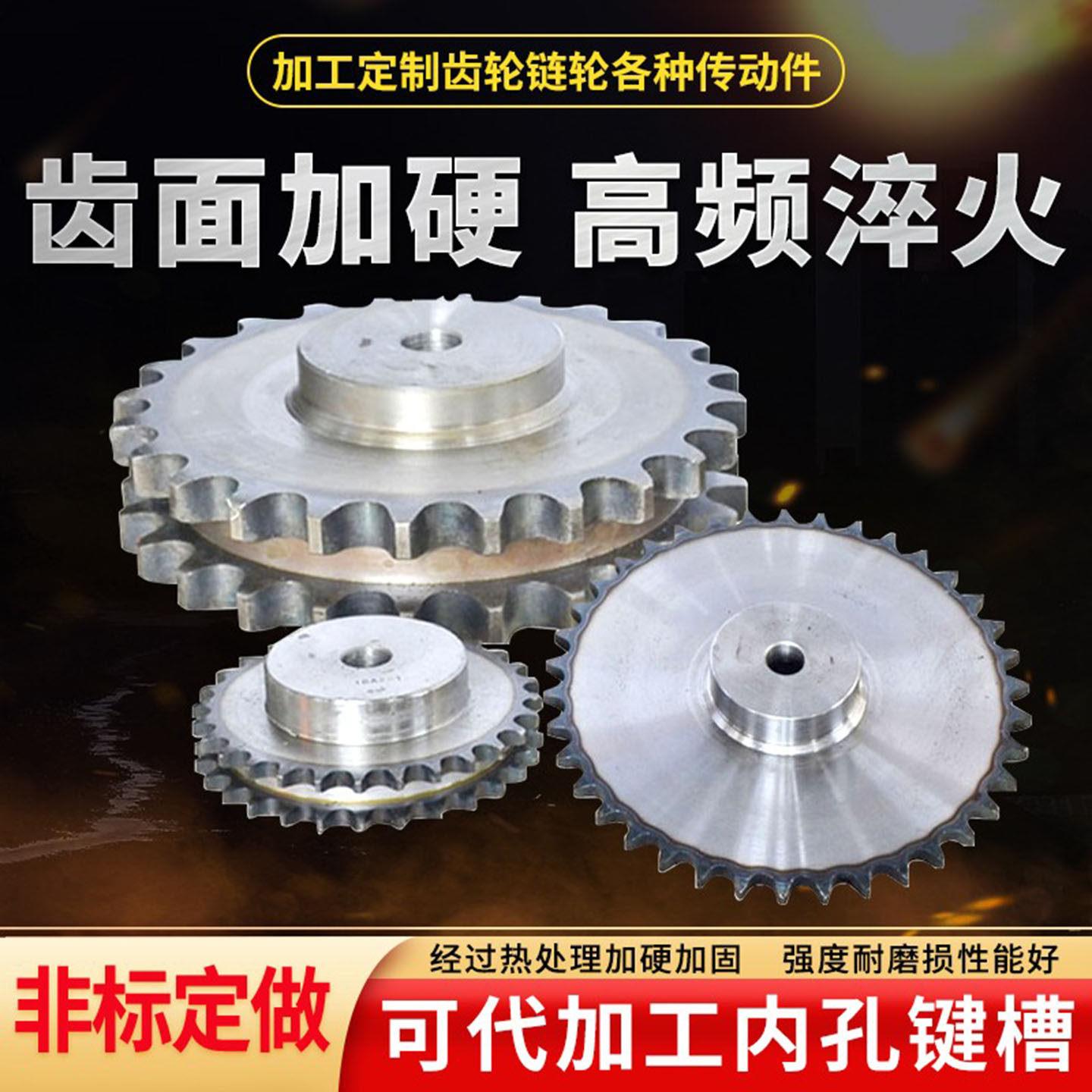 齿轮定做链轮定做加工内孔传动配件大全齿轮齿条组合配套链条定做图片