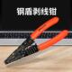 S035013 带刃口剥线钳 8英寸 钢盾 SHEFFIELD