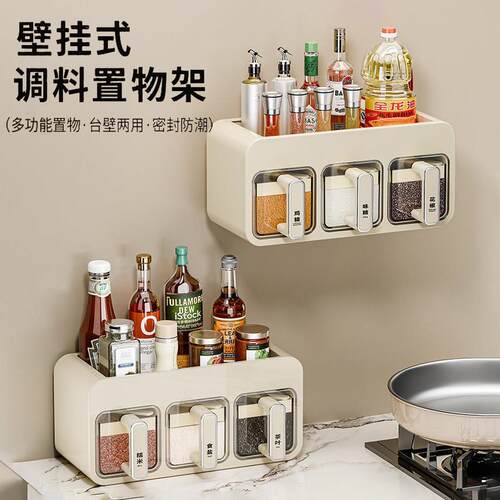 墙挂式调料盒厨房免打孔盐罐味精佐料收纳盒多功能调味品置物架子