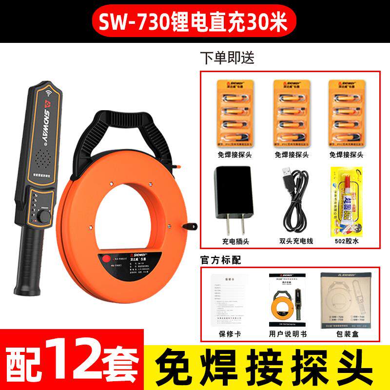 高档道深达管测堵仪测堵器电工PVC墙体堵塞探测器电管穿线威排线