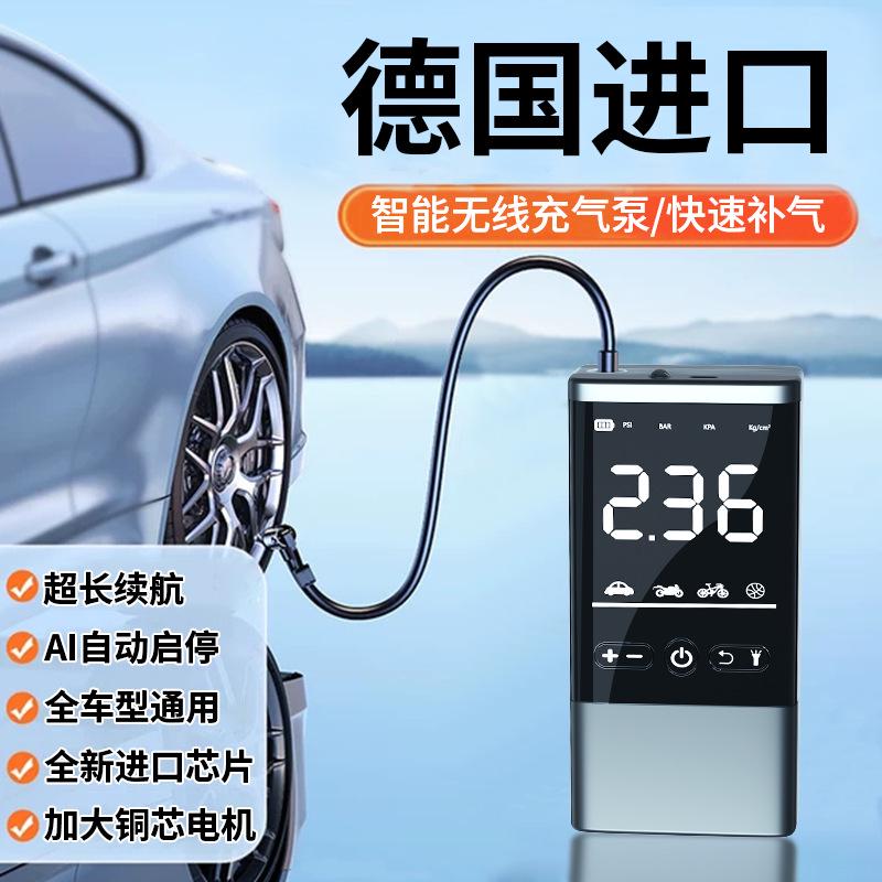 汽车充气泵车载无线便携式打气泵车载电动轮胎加气泵大功率打气筒