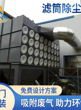 工业滤筒除尘器布袋吸尘机立式燃煤锅炉厂房抛光打磨集尘设备
