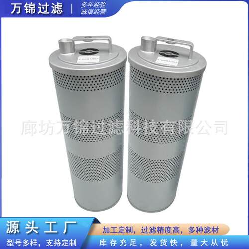 B222100000457风电齿轮箱液压回油滤芯油水分离过滤器滤芯