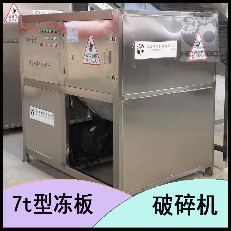 宠物饲料冻品破碎机猪牛羊骨肉粉碎设备商用肉泥撕碎机