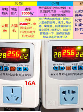 自动恒温控器大功率3000W空调16A热水温度控制仪电暖风机泵养殖3S