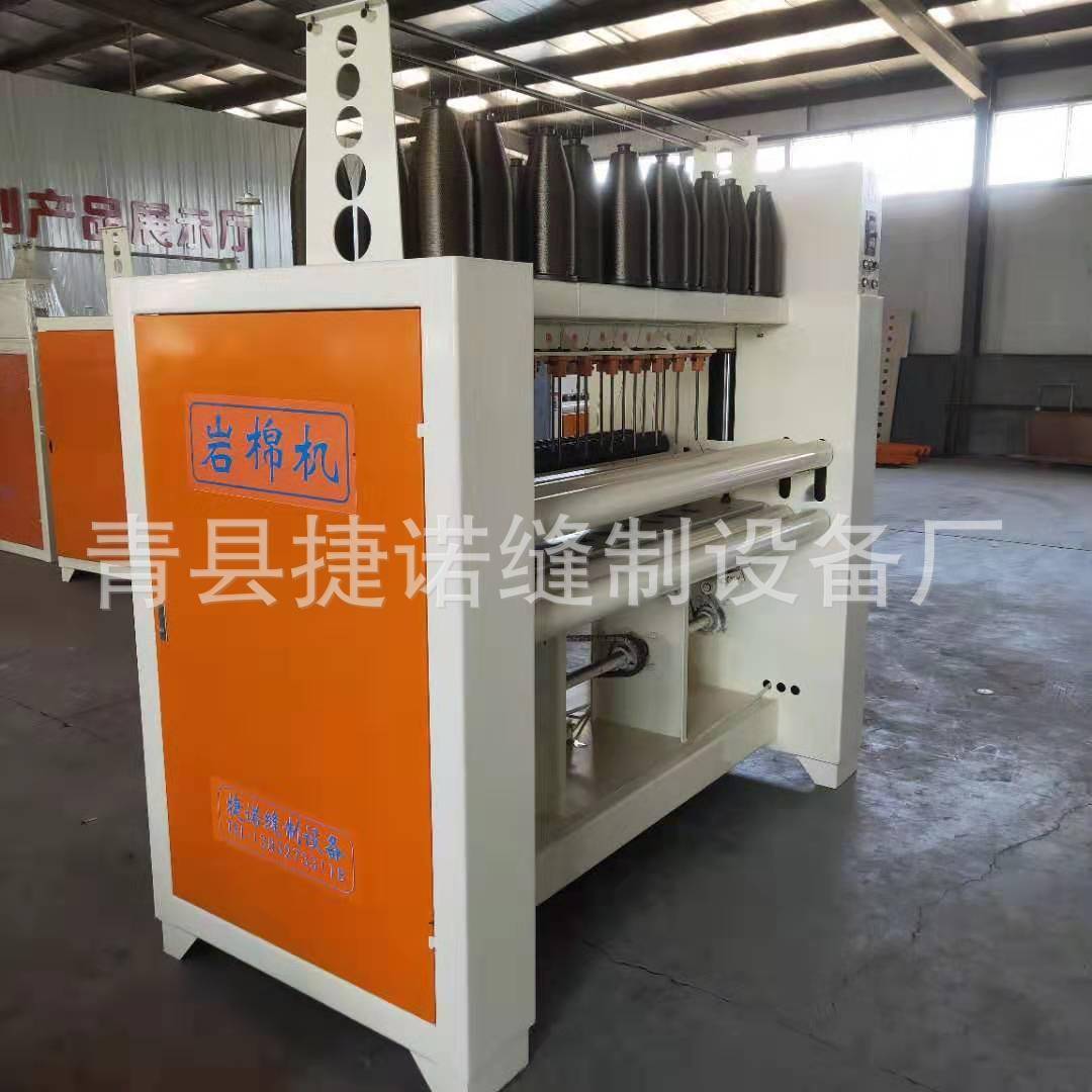 岩棉卷毡机岩棉板防火材料缝纫机多规格岩棉岩棉缝毡机