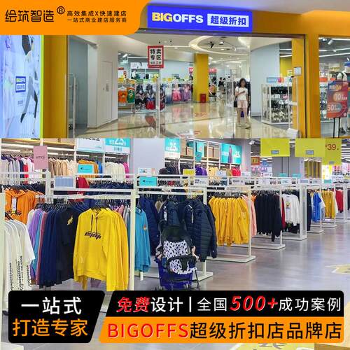 bigoffs超级折扣店城市奥莱服装展示架运动鞋陈列架商场鞋中岛架