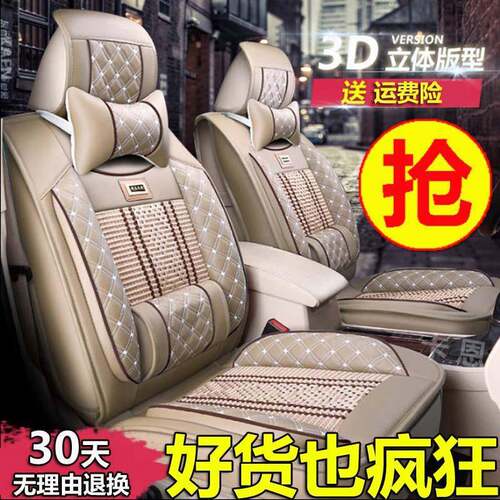 东风风神A60A30L60AX5AX3AX7四季专用汽车座套夏季全包坐垫