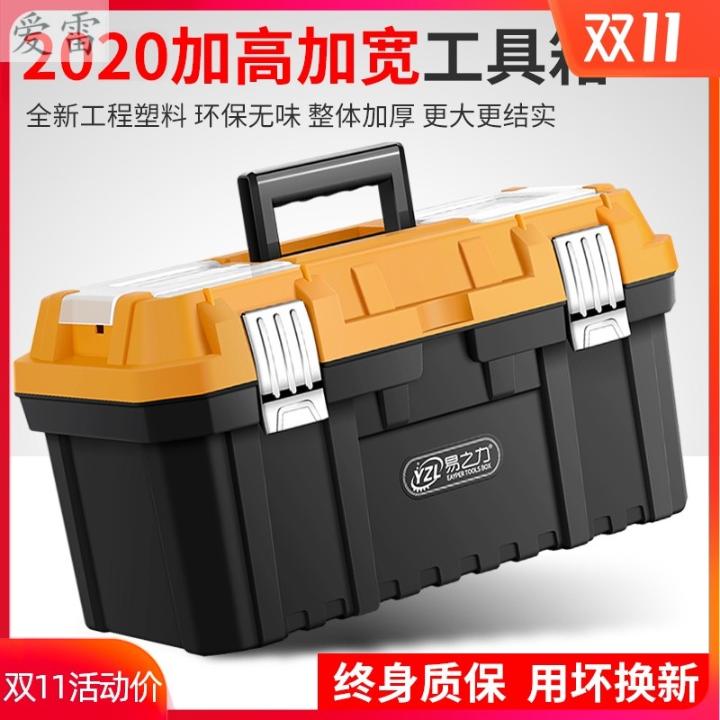 电工加厚便携收纳箱家车载五金店双层洗车工贝箱工具箱大号盒箱