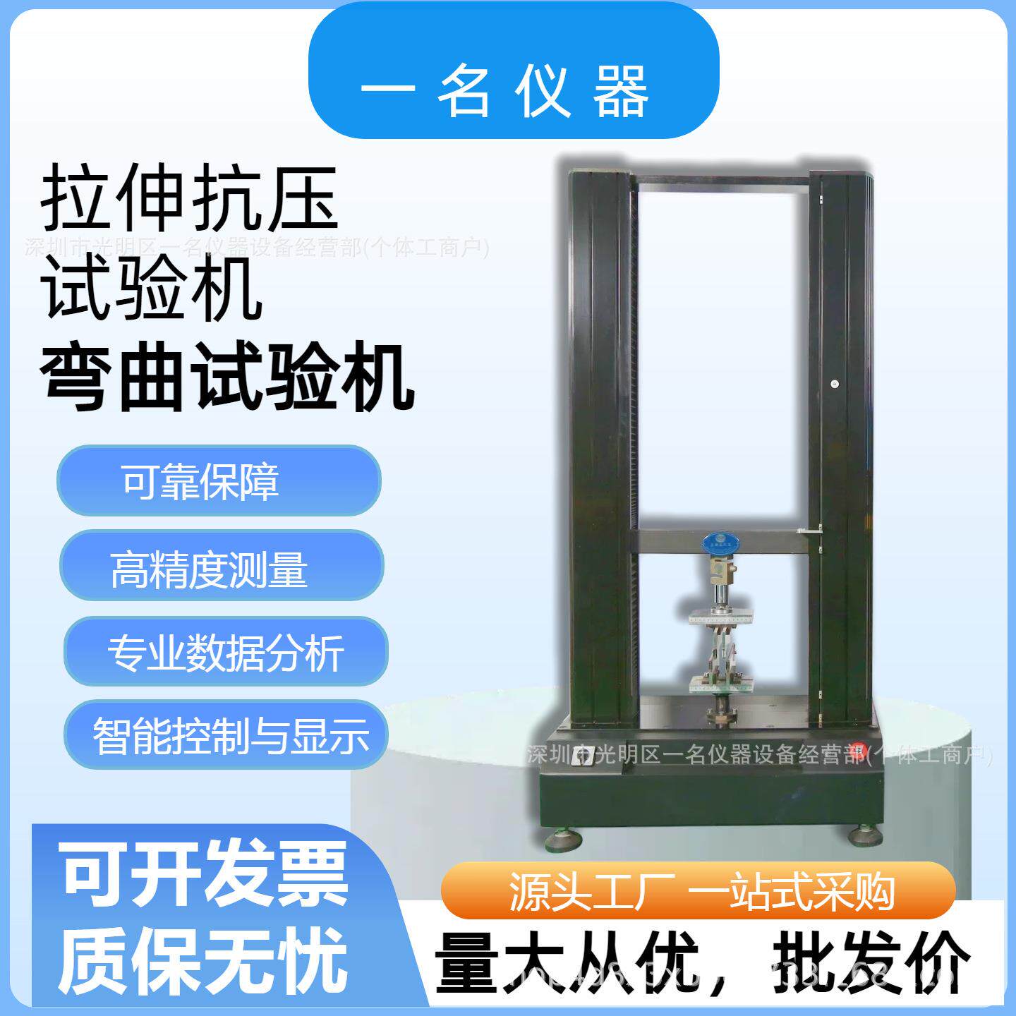 三杆弯折四点弯曲试验机拉伸抗压机DJ-500KN材料试验机