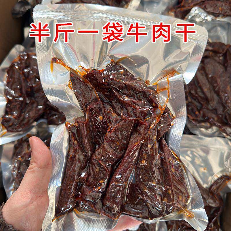风干 干牛肉干 干手撕现烤软牛肉干 干内蒙古特产真空大袋装健康