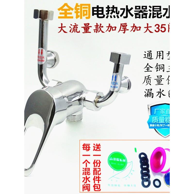 全铜大水流量美的海尔万和热水器U型混水阀淋浴花洒通用 新款配件