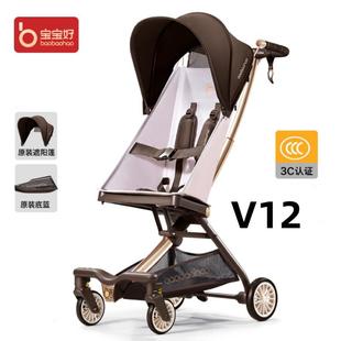 宝宝好v12口袋车旅行遛娃神器轻便折叠婴儿推车可登机儿童溜娃车