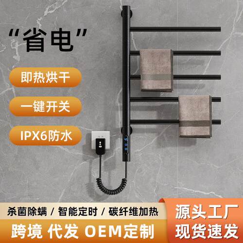 浴室太空铝电热毛巾架壁挂式家用卫生间旋转智能不锈钢浴巾架