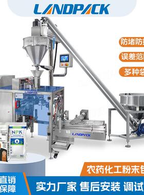 有机肥料粉末包装机营养粉剂螺杆计量分装机农药化肥粉末包装机