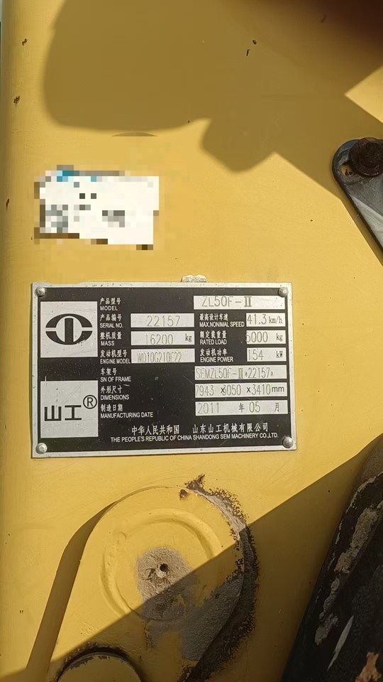 1月14日烟台闲置50装载机网络拍卖公告