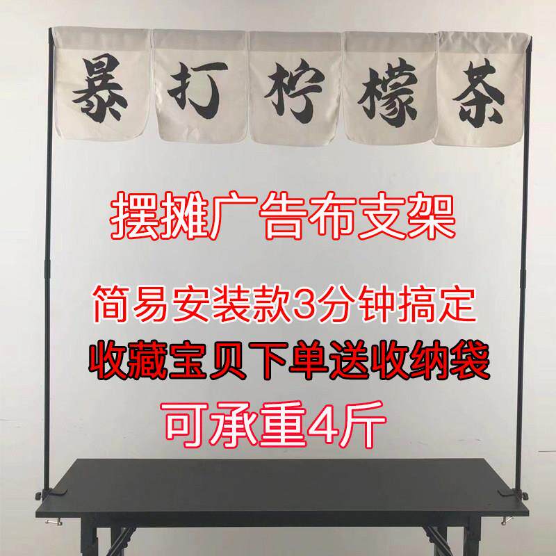 摆摊灯支架挂广告布展示架子夜市横幅招牌杆子夹桌面伸缩地摊固定