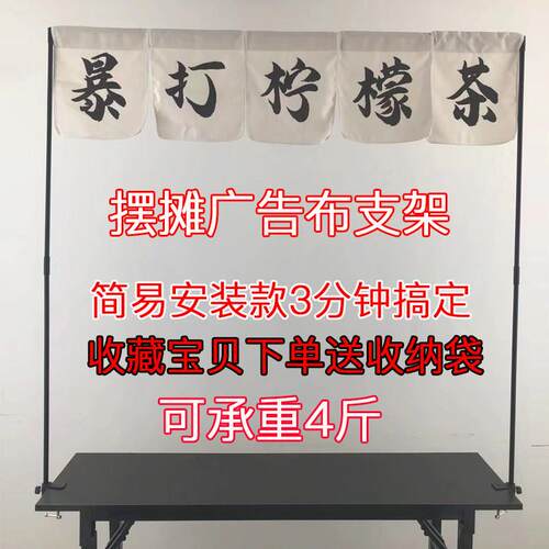摆摊灯支架挂广告布展示架子夜市横幅招牌杆子夹桌面伸缩地摊固定