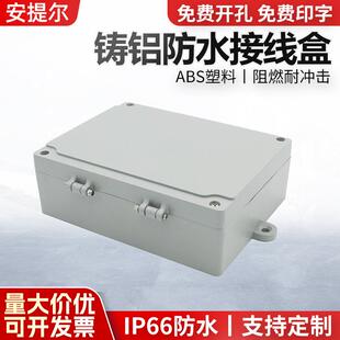 热销铸铝防水盒FA8户外防水接线盒180 55电缆接线盒翻盖铝盒 140
