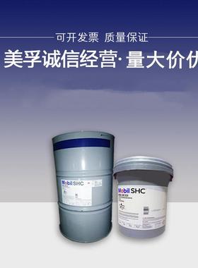 美孚Mobil SHC 624 626 627 629 630 632 634 636合成齿轮油18.9L