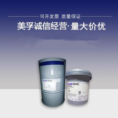 美孚Mobil SHC 624 626 627 629 630 632 634 636合成齿轮油18.9L