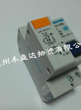 厂家直供 天水二一三 DZX2-32NL C20/1P系列剩余电流动作断路器