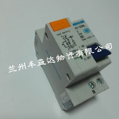厂家直供 天水二一三 DZX2-32NL C20/1P系列剩余电流动作断路器